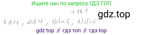 Геометрия, 11 класс Учебник, авторы: Мерзляк Аркадий Григорьевич, Номировский Дмитрий Анатольевич, Полонский Виталий Борисович, Якир Михаил Семёнович, издательство Просвещение, Москва, 2019, страница 100, номер 1, Решение 2