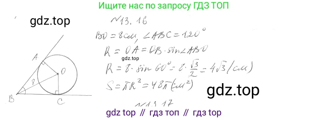 Геометрия, 11 класс Учебник, авторы: Мерзляк Аркадий Григорьевич, Номировский Дмитрий Анатольевич, Полонский Виталий Борисович, Якир Михаил Семёнович, издательство Просвещение, Москва, 2019, страница 101, номер 16, Решение 2