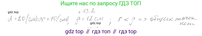 Геометрия, 11 класс Учебник, авторы: Мерзляк Аркадий Григорьевич, Номировский Дмитрий Анатольевич, Полонский Виталий Борисович, Якир Михаил Семёнович, издательство Просвещение, Москва, 2019, страница 100, номер 2, Решение 2