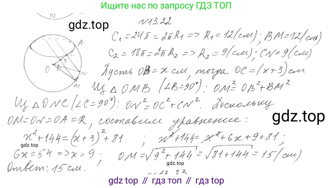 Геометрия, 11 класс Учебник, авторы: Мерзляк Аркадий Григорьевич, Номировский Дмитрий Анатольевич, Полонский Виталий Борисович, Якир Михаил Семёнович, издательство Просвещение, Москва, 2019, страница 101, номер 22, Решение 2