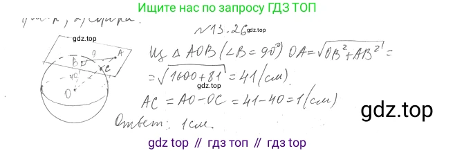 Геометрия, 11 класс Учебник, авторы: Мерзляк Аркадий Григорьевич, Номировский Дмитрий Анатольевич, Полонский Виталий Борисович, Якир Михаил Семёнович, издательство Просвещение, Москва, 2019, страница 102, номер 26, Решение 2