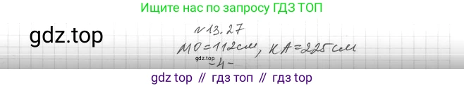 Геометрия, 11 класс Учебник, авторы: Мерзляк Аркадий Григорьевич, Номировский Дмитрий Анатольевич, Полонский Виталий Борисович, Якир Михаил Семёнович, издательство Просвещение, Москва, 2019, страница 102, номер 27, Решение 2