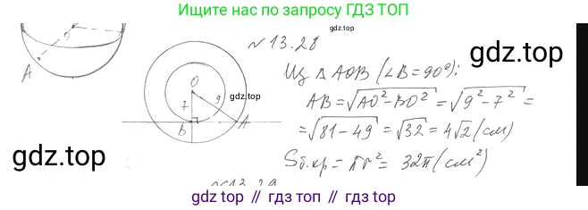 Геометрия, 11 класс Учебник, авторы: Мерзляк Аркадий Григорьевич, Номировский Дмитрий Анатольевич, Полонский Виталий Борисович, Якир Михаил Семёнович, издательство Просвещение, Москва, 2019, страница 102, номер 28, Решение 2