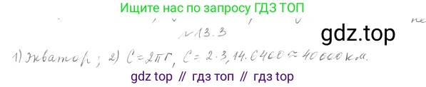 Геометрия, 11 класс Учебник, авторы: Мерзляк Аркадий Григорьевич, Номировский Дмитрий Анатольевич, Полонский Виталий Борисович, Якир Михаил Семёнович, издательство Просвещение, Москва, 2019, страница 100, номер 3, Решение 2