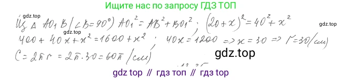 Геометрия, 11 класс Учебник, авторы: Мерзляк Аркадий Григорьевич, Номировский Дмитрий Анатольевич, Полонский Виталий Борисович, Якир Михаил Семёнович, издательство Просвещение, Москва, 2019, страница 102, номер 34, Решение 2 (продолжение 2)