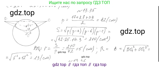 Геометрия, 11 класс Учебник, авторы: Мерзляк Аркадий Григорьевич, Номировский Дмитрий Анатольевич, Полонский Виталий Борисович, Якир Михаил Семёнович, издательство Просвещение, Москва, 2019, страница 102, номер 35, Решение 2