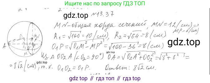 Геометрия, 11 класс Учебник, авторы: Мерзляк Аркадий Григорьевич, Номировский Дмитрий Анатольевич, Полонский Виталий Борисович, Якир Михаил Семёнович, издательство Просвещение, Москва, 2019, страница 102, номер 37, Решение 2