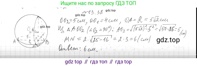 Геометрия, 11 класс Учебник, авторы: Мерзляк Аркадий Григорьевич, Номировский Дмитрий Анатольевич, Полонский Виталий Борисович, Якир Михаил Семёнович, издательство Просвещение, Москва, 2019, страница 102, номер 38, Решение 2