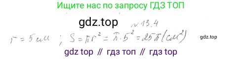 Геометрия, 11 класс Учебник, авторы: Мерзляк Аркадий Григорьевич, Номировский Дмитрий Анатольевич, Полонский Виталий Борисович, Якир Михаил Семёнович, издательство Просвещение, Москва, 2019, страница 100, номер 4, Решение 2