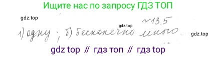 Геометрия, 11 класс Учебник, авторы: Мерзляк Аркадий Григорьевич, Номировский Дмитрий Анатольевич, Полонский Виталий Борисович, Якир Михаил Семёнович, издательство Просвещение, Москва, 2019, страница 100, номер 5, Решение 2
