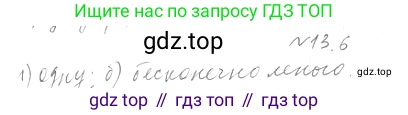 Геометрия, 11 класс Учебник, авторы: Мерзляк Аркадий Григорьевич, Номировский Дмитрий Анатольевич, Полонский Виталий Борисович, Якир Михаил Семёнович, издательство Просвещение, Москва, 2019, страница 100, номер 6, Решение 2