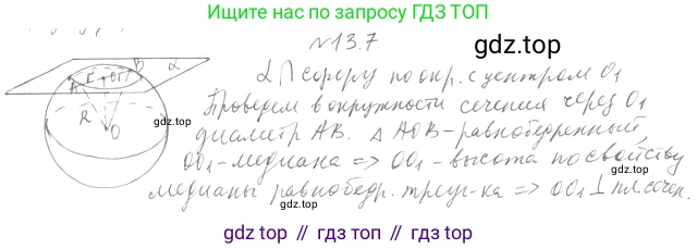 Геометрия, 11 класс Учебник, авторы: Мерзляк Аркадий Григорьевич, Номировский Дмитрий Анатольевич, Полонский Виталий Борисович, Якир Михаил Семёнович, издательство Просвещение, Москва, 2019, страница 100, номер 7, Решение 2