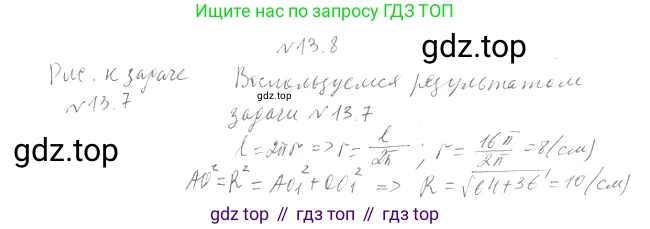 Геометрия, 11 класс Учебник, авторы: Мерзляк Аркадий Григорьевич, Номировский Дмитрий Анатольевич, Полонский Виталий Борисович, Якир Михаил Семёнович, издательство Просвещение, Москва, 2019, страница 100, номер 8, Решение 2
