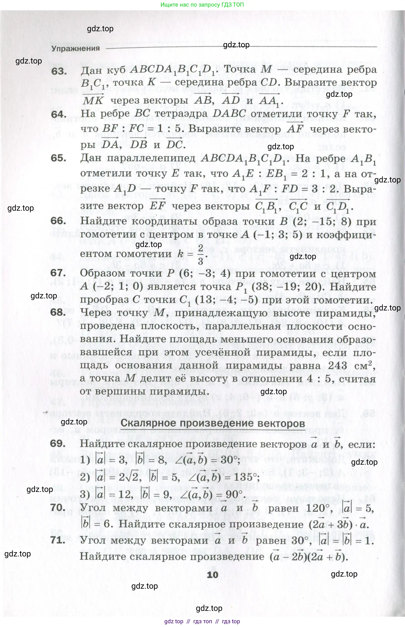 Условие 2023