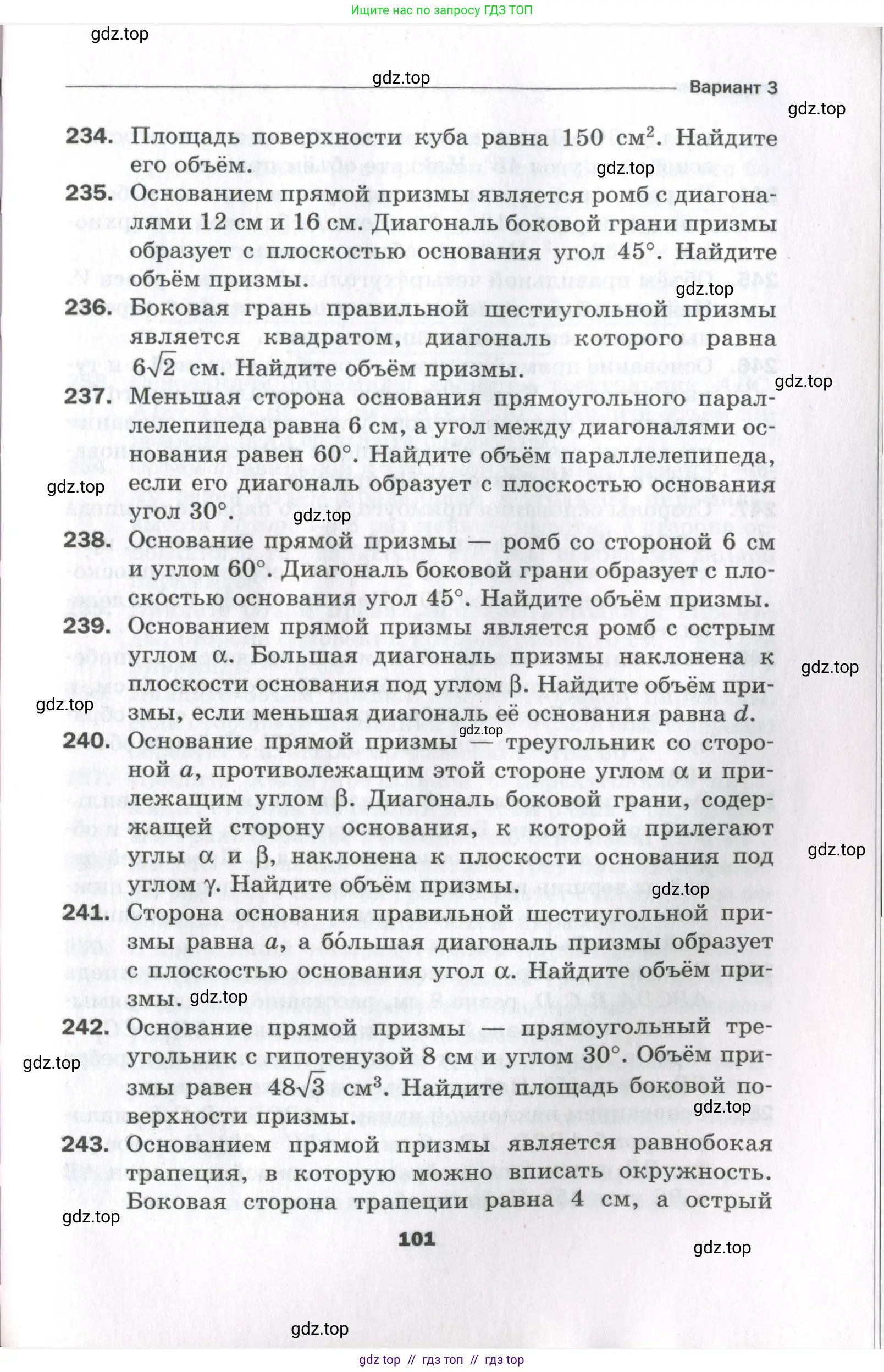 Условие 2023
