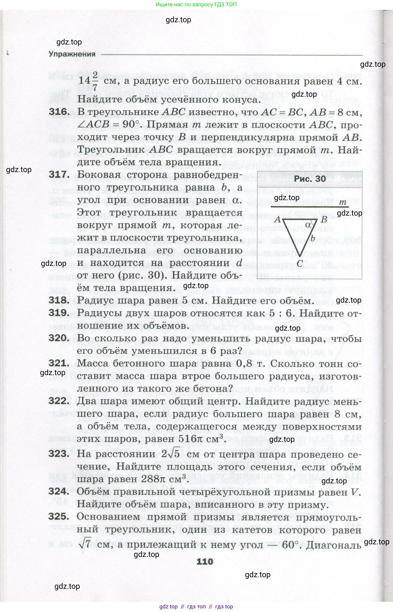 Условие 2023