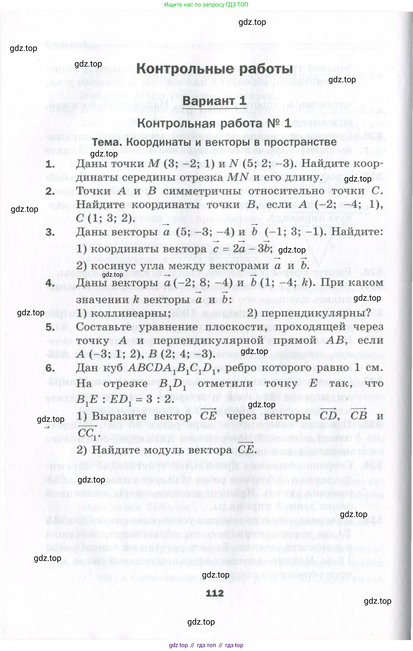 Условие 2023