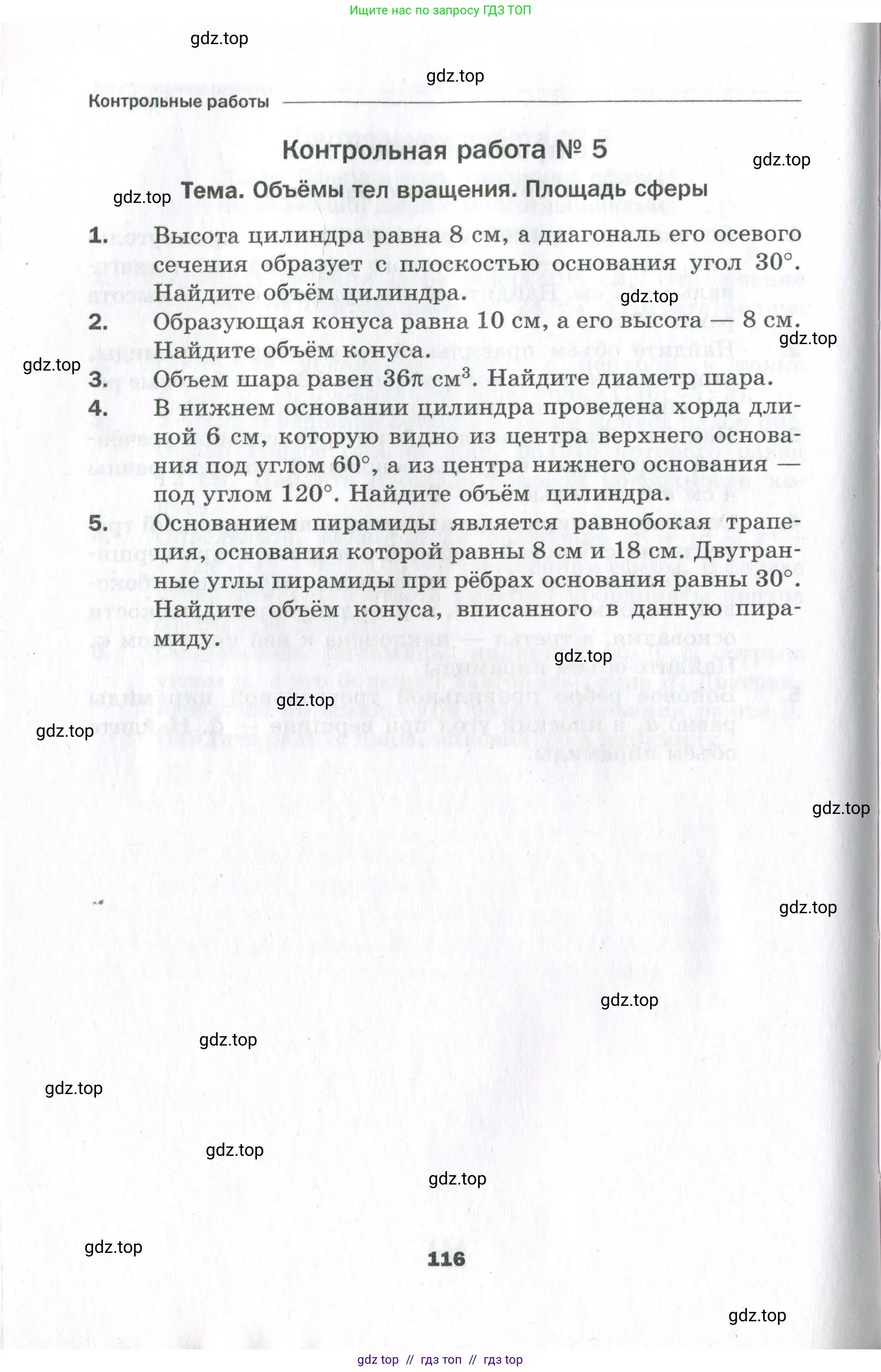 Условие 2023