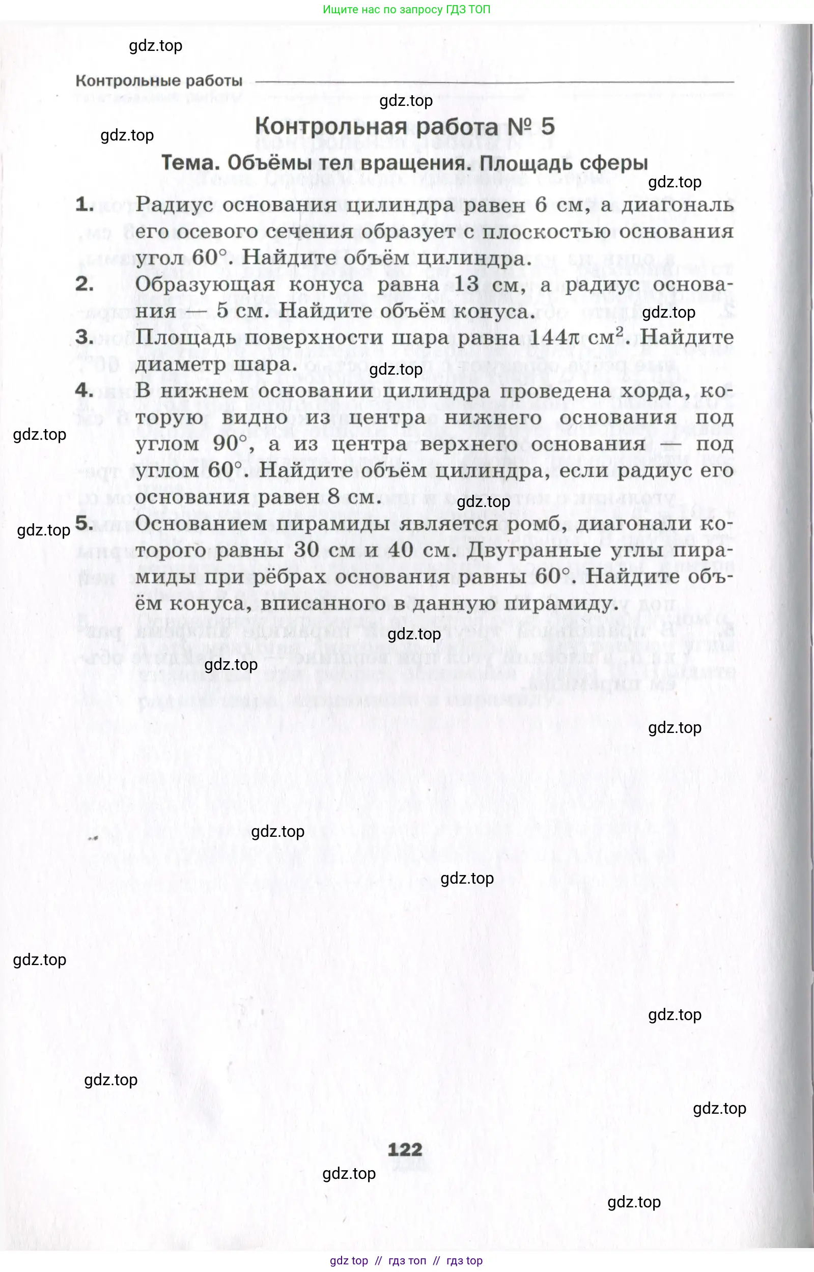 Условие 2023