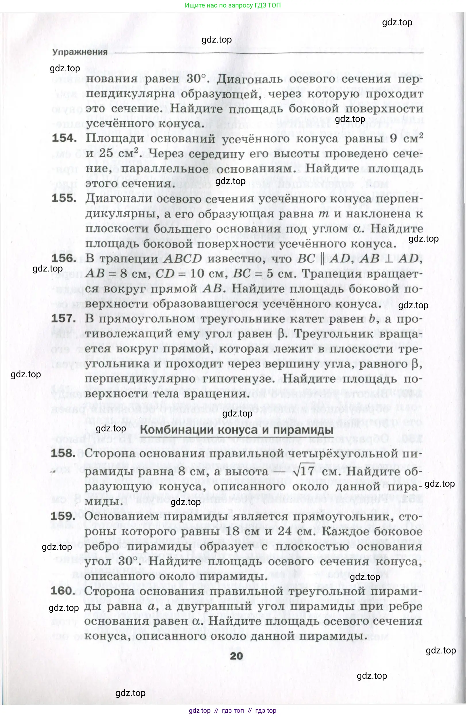 Условие 2023