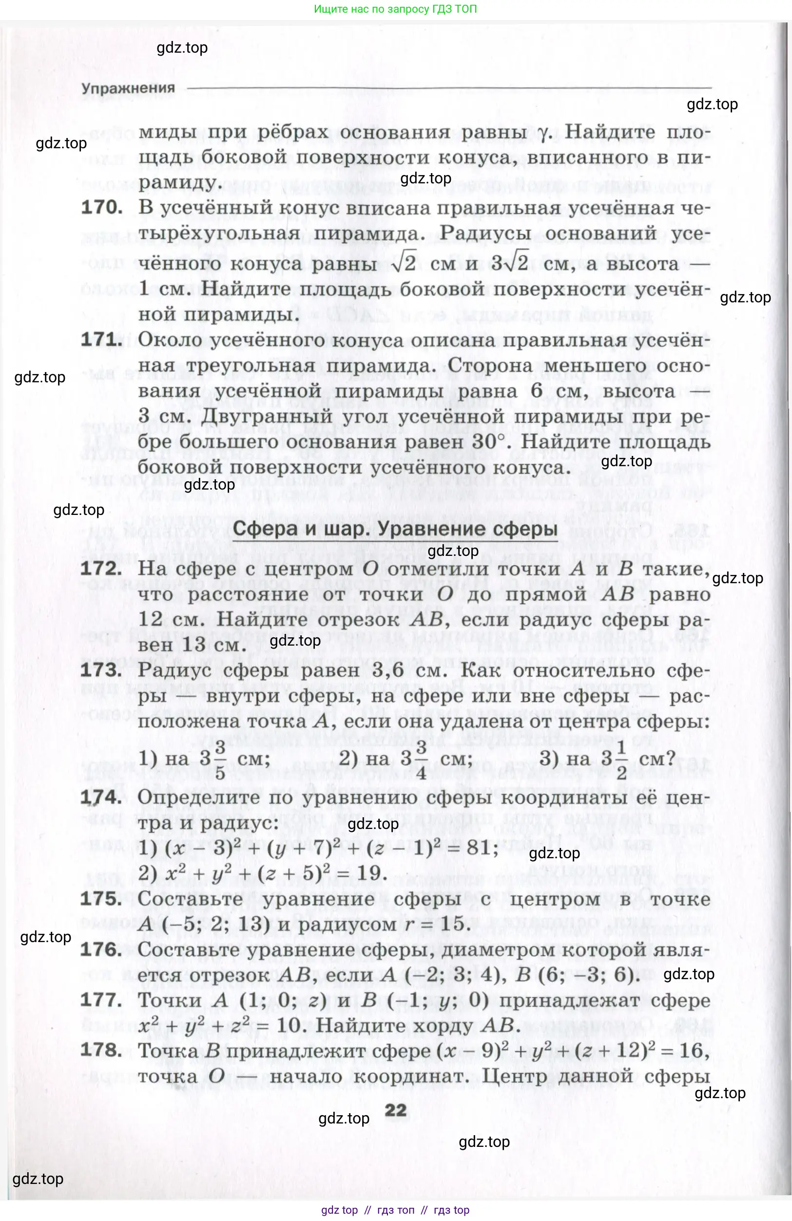 Условие 2023