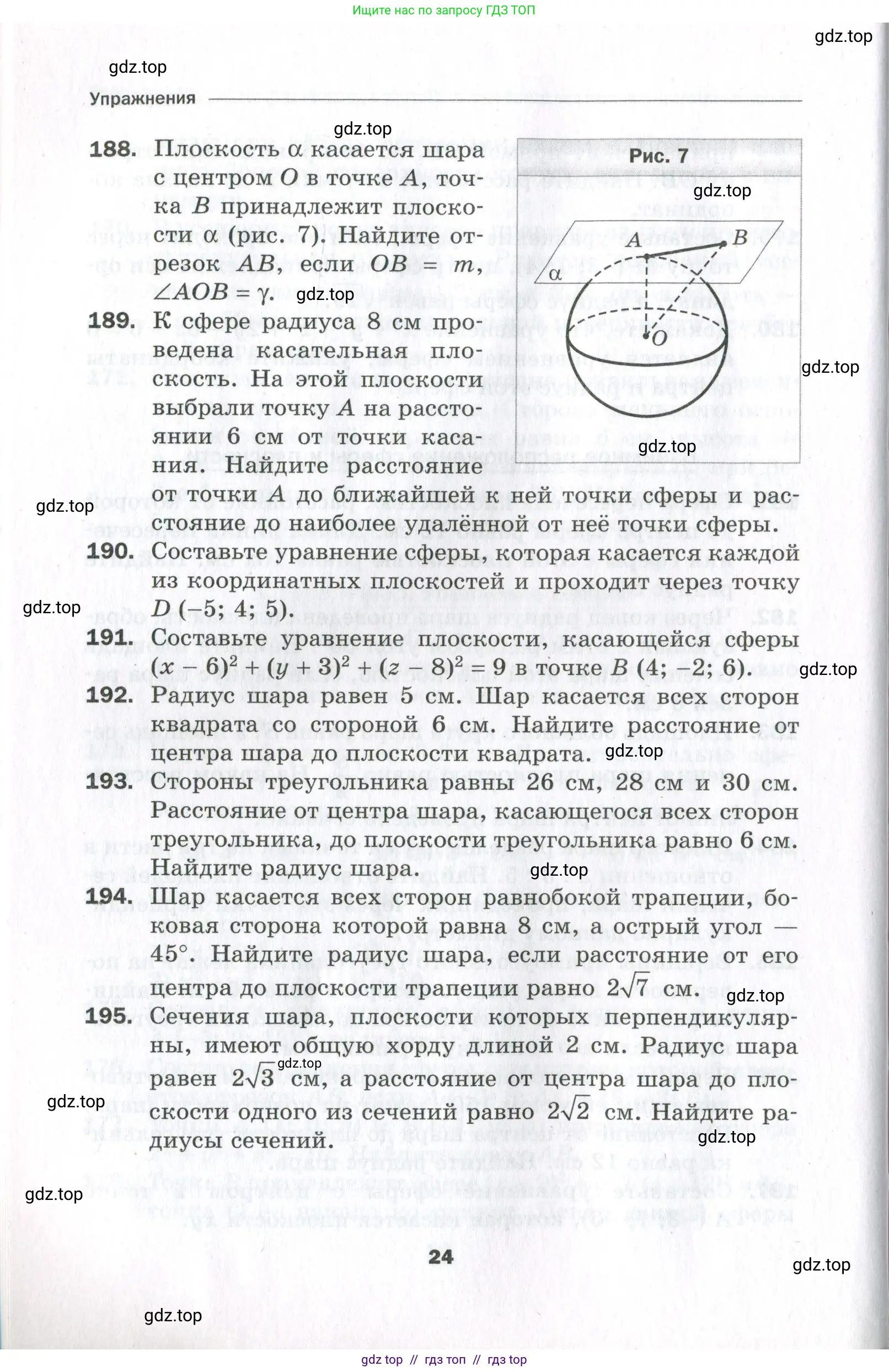 Условие 2023