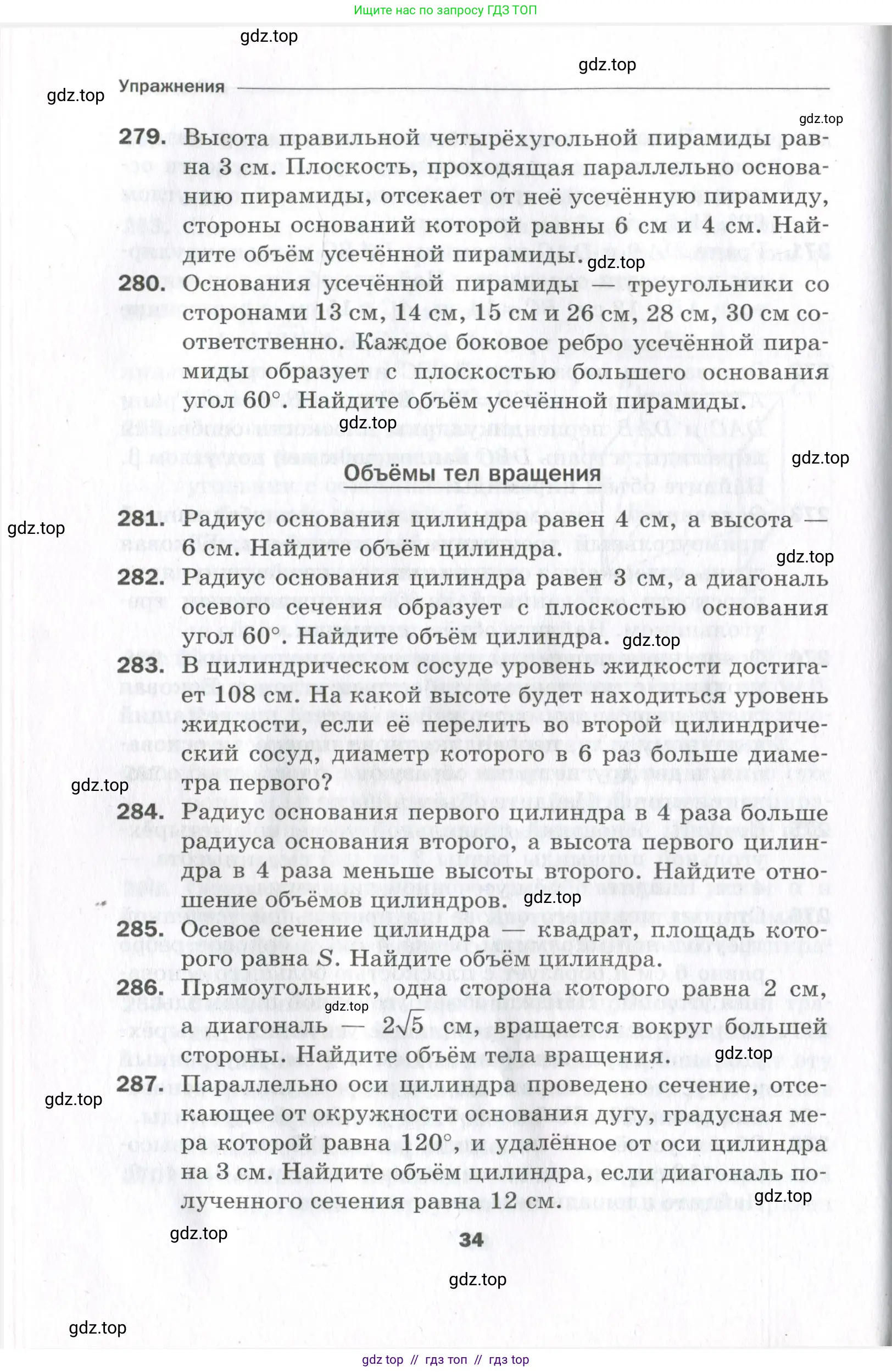 Условие 2023