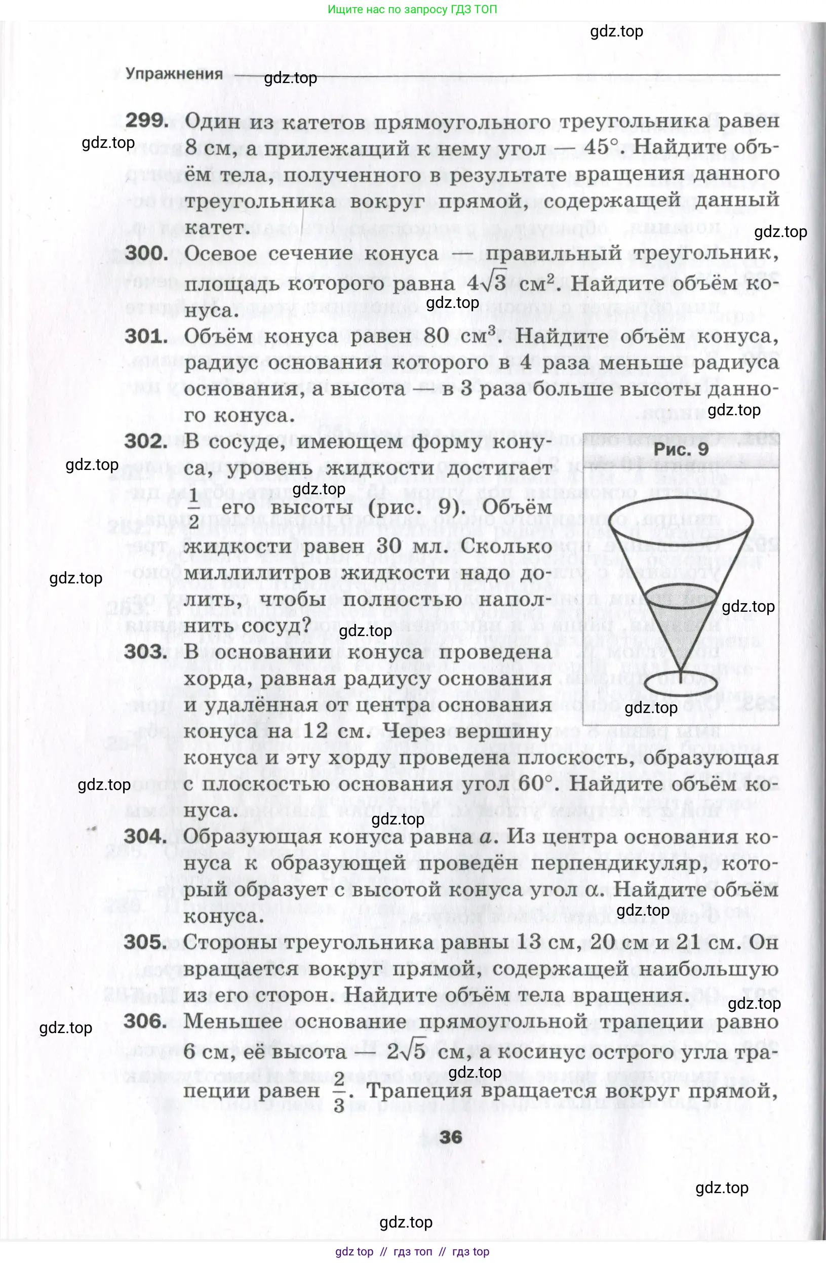 Условие 2023