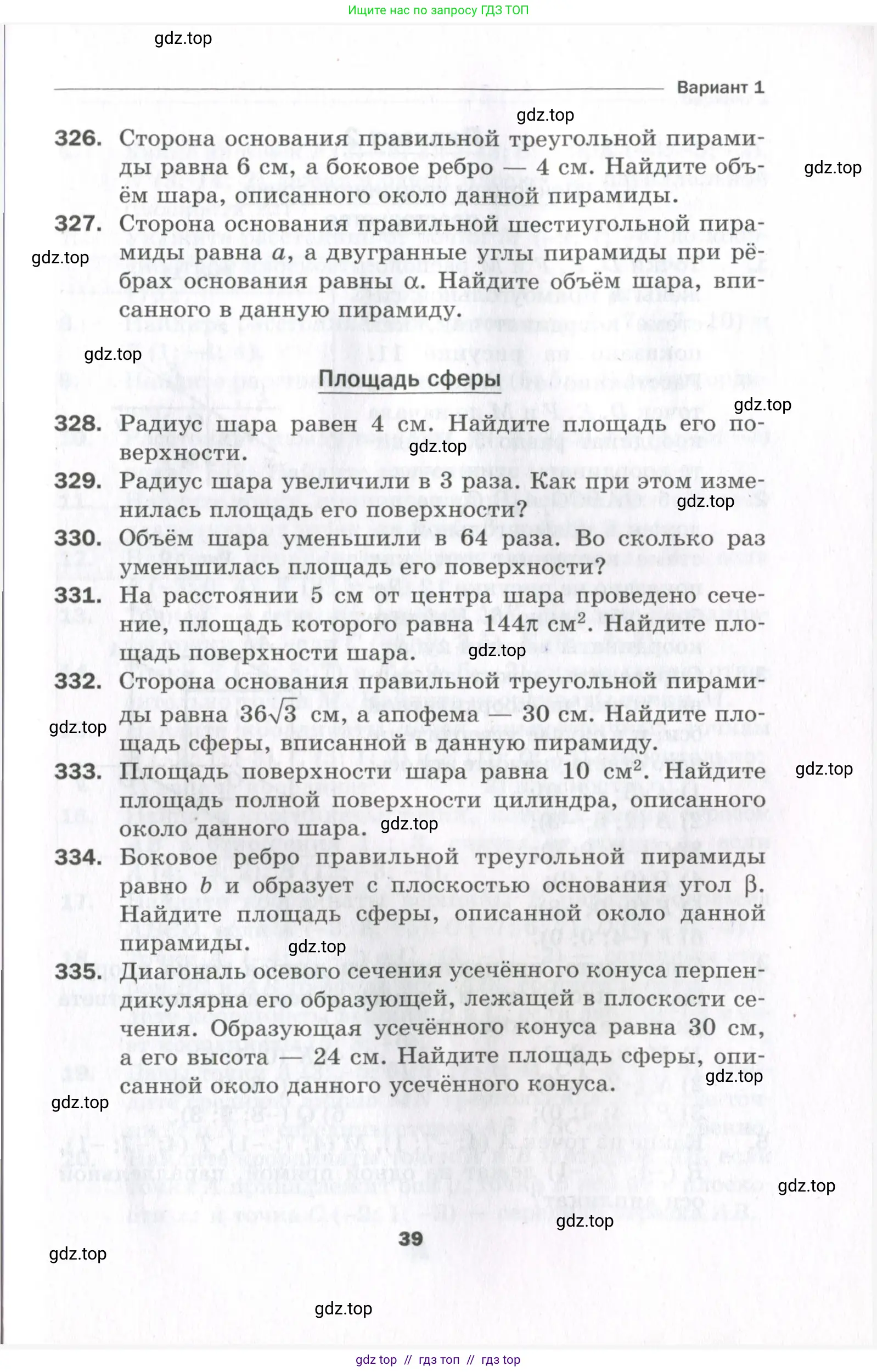 Условие 2023