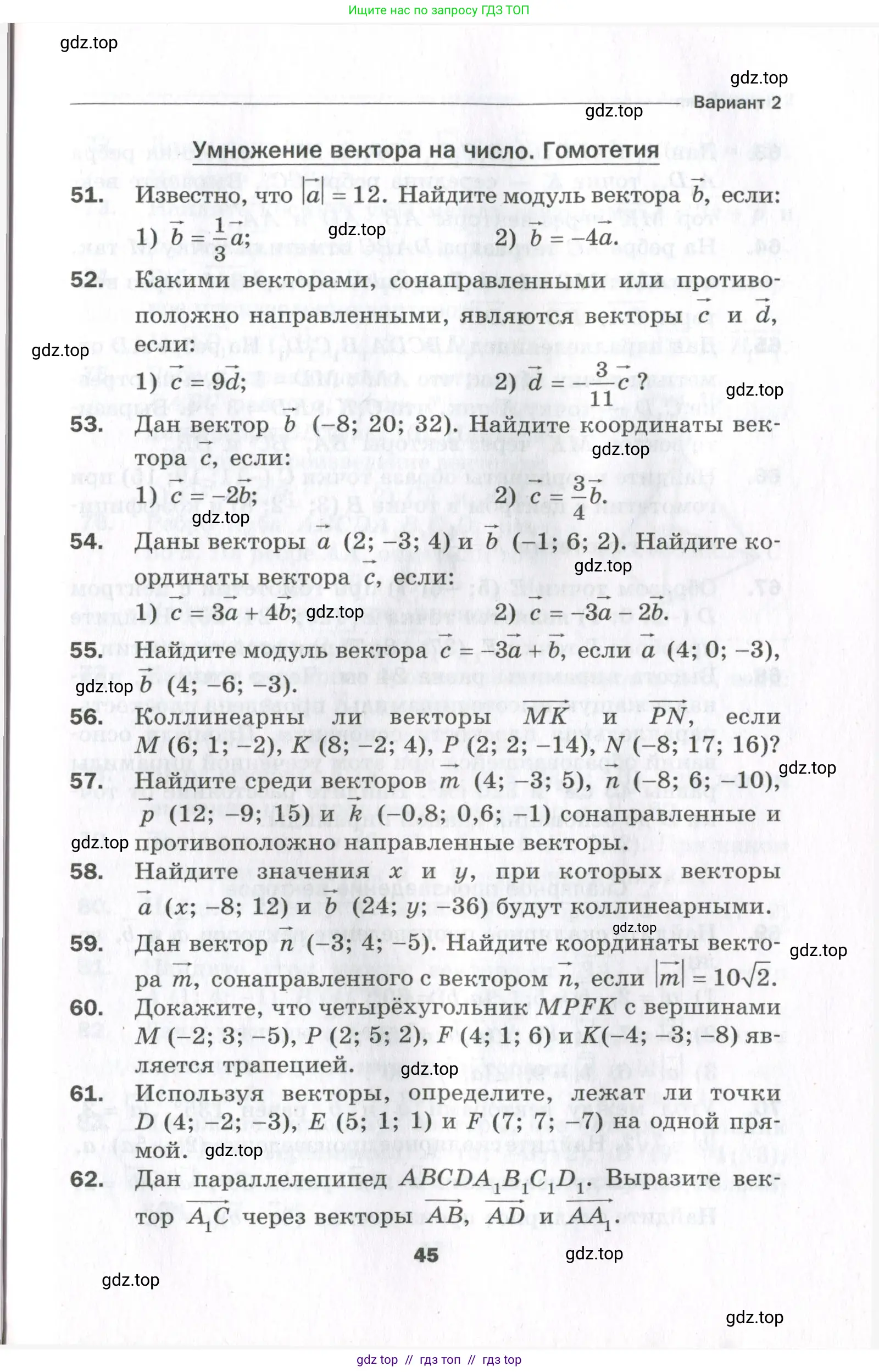 Условие 2023