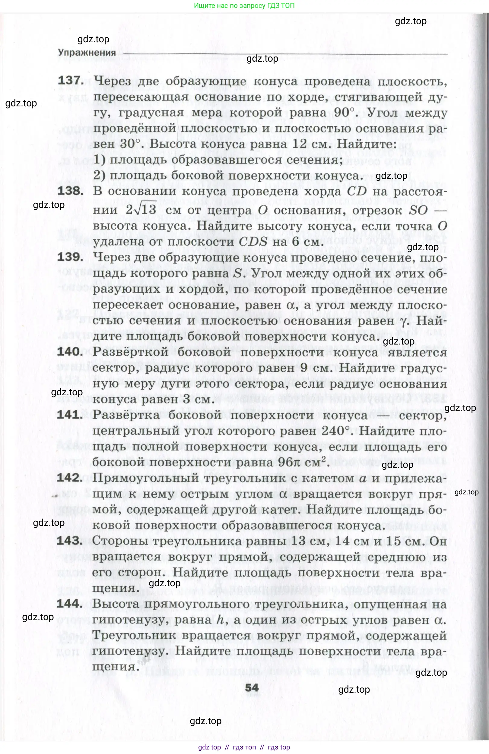 Условие 2023