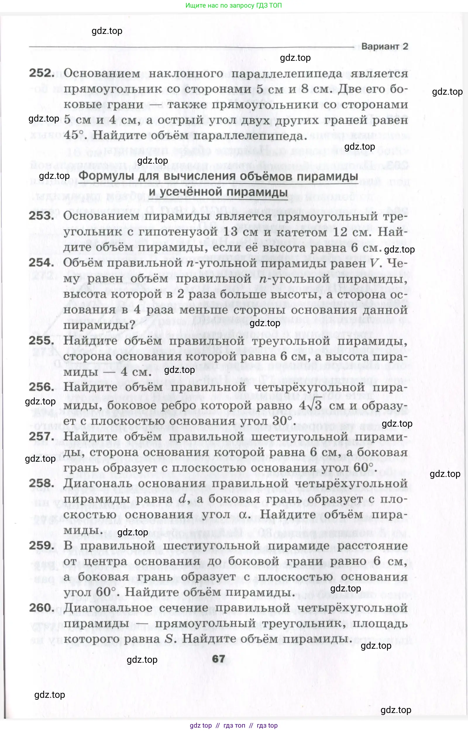 Условие 2023