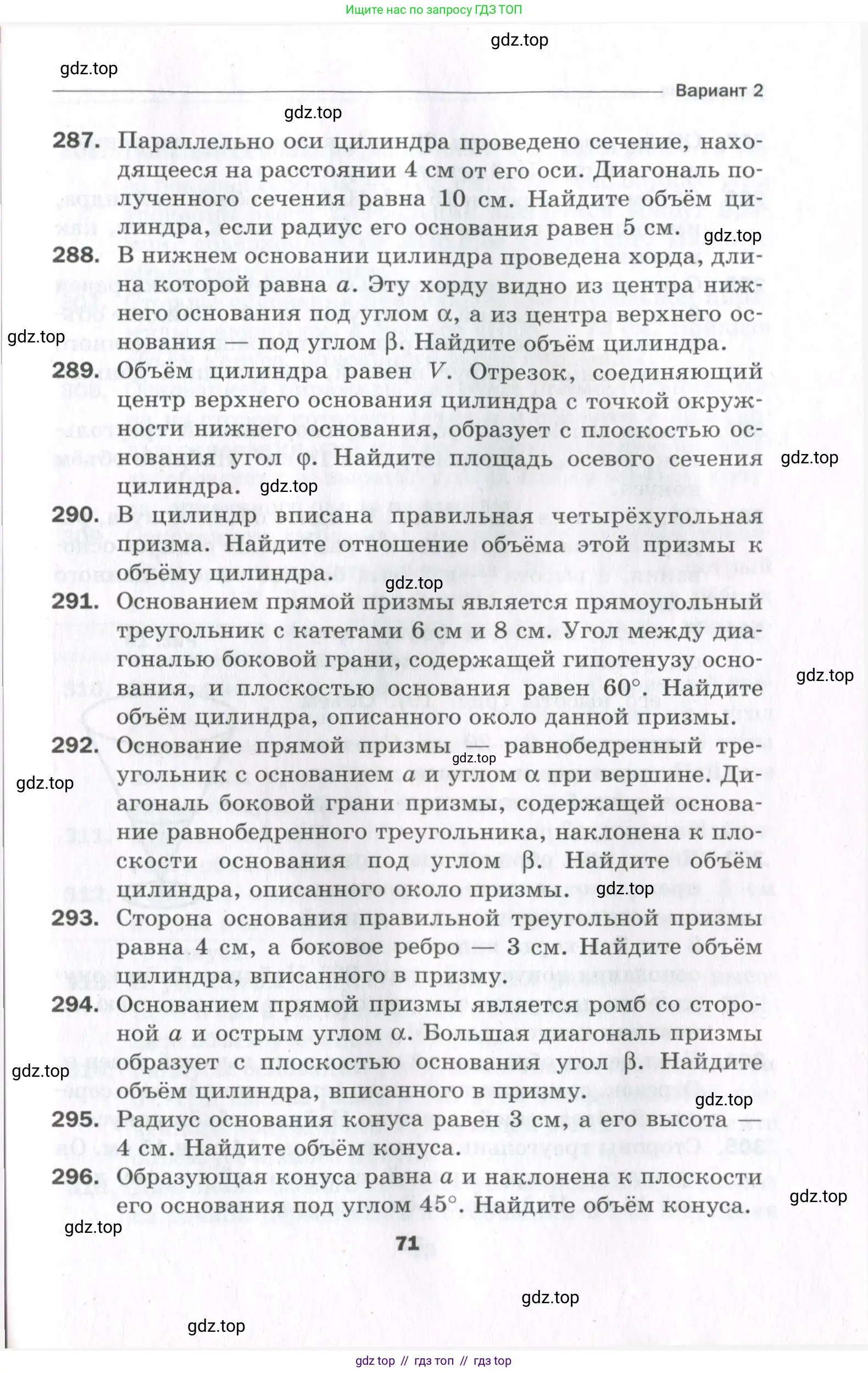Условие 2023