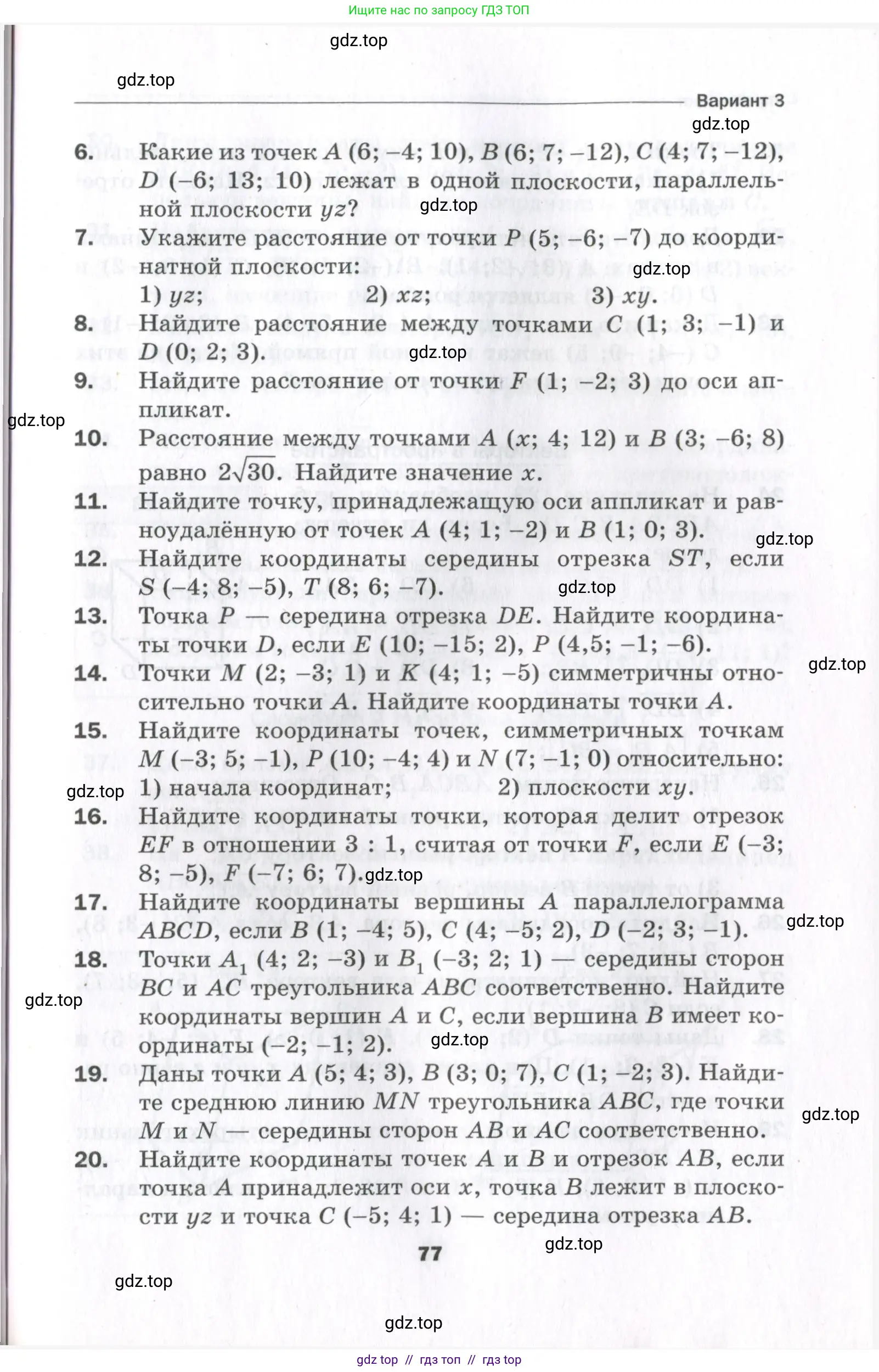 Условие 2023