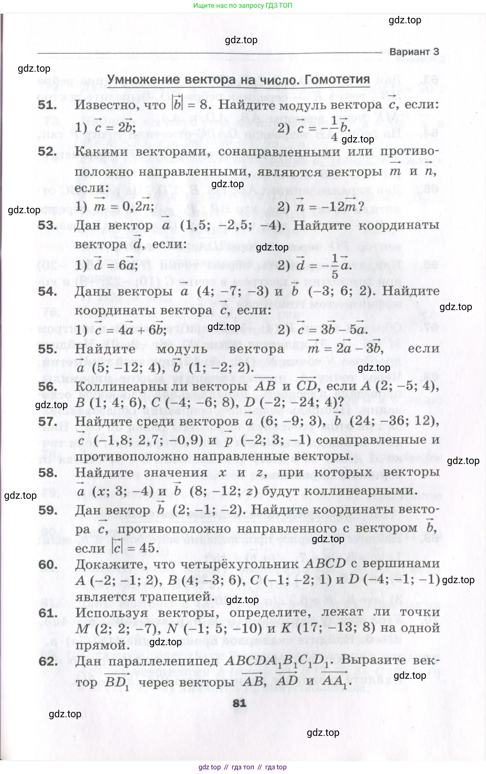 Условие 2023