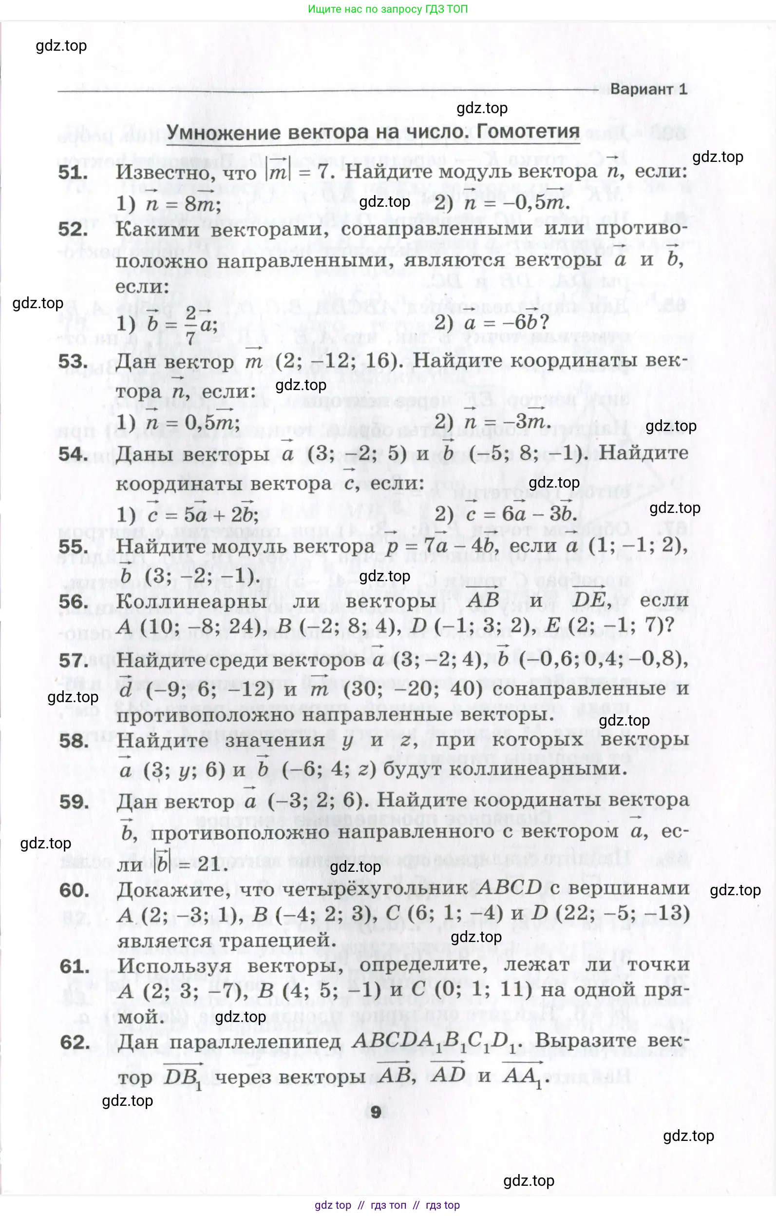 Условие 2023
