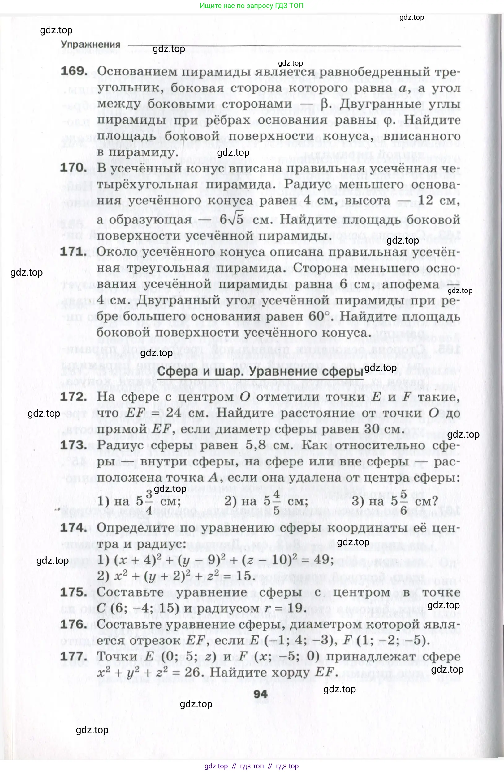 Условие 2023