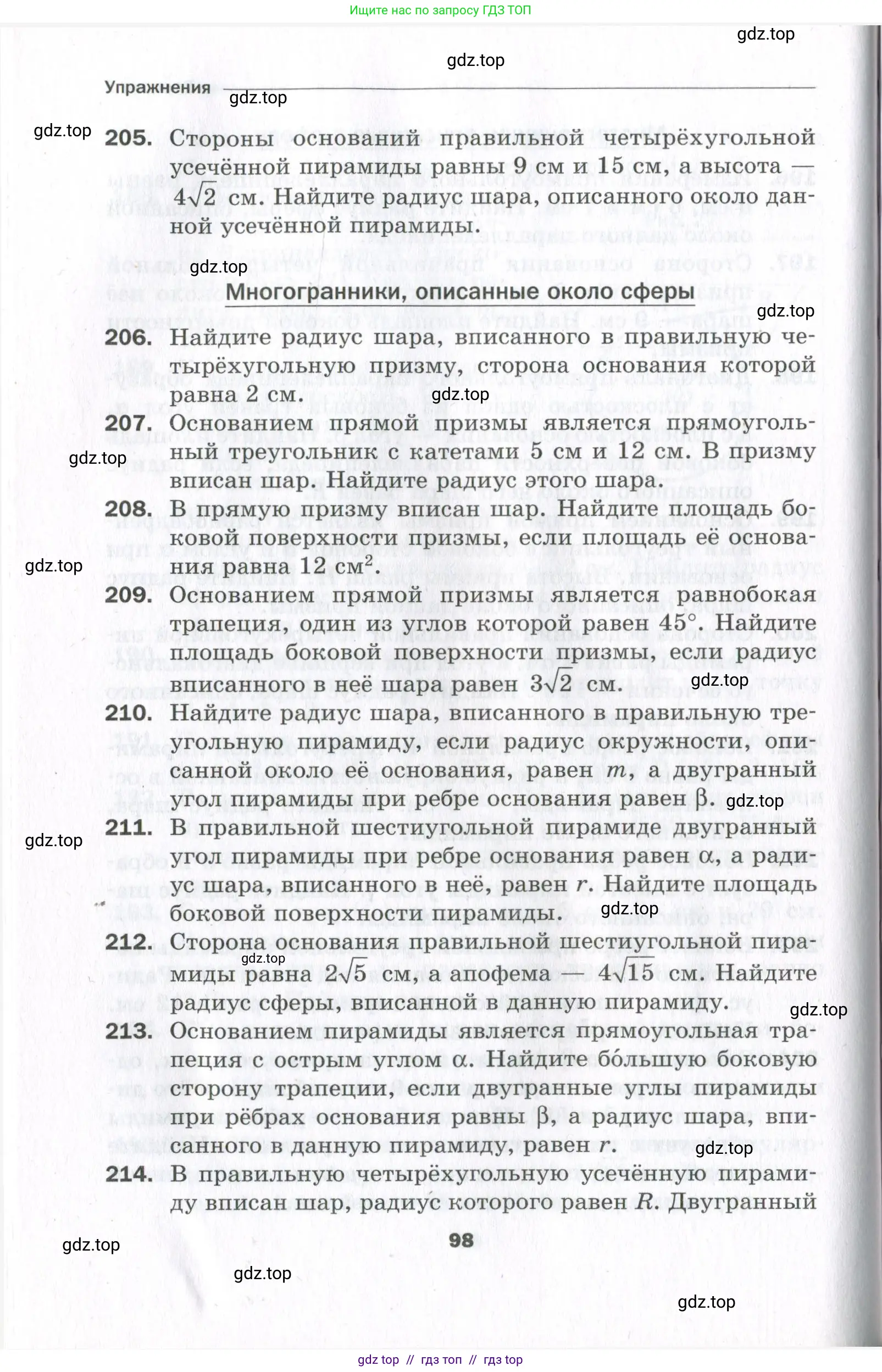 Условие 2023