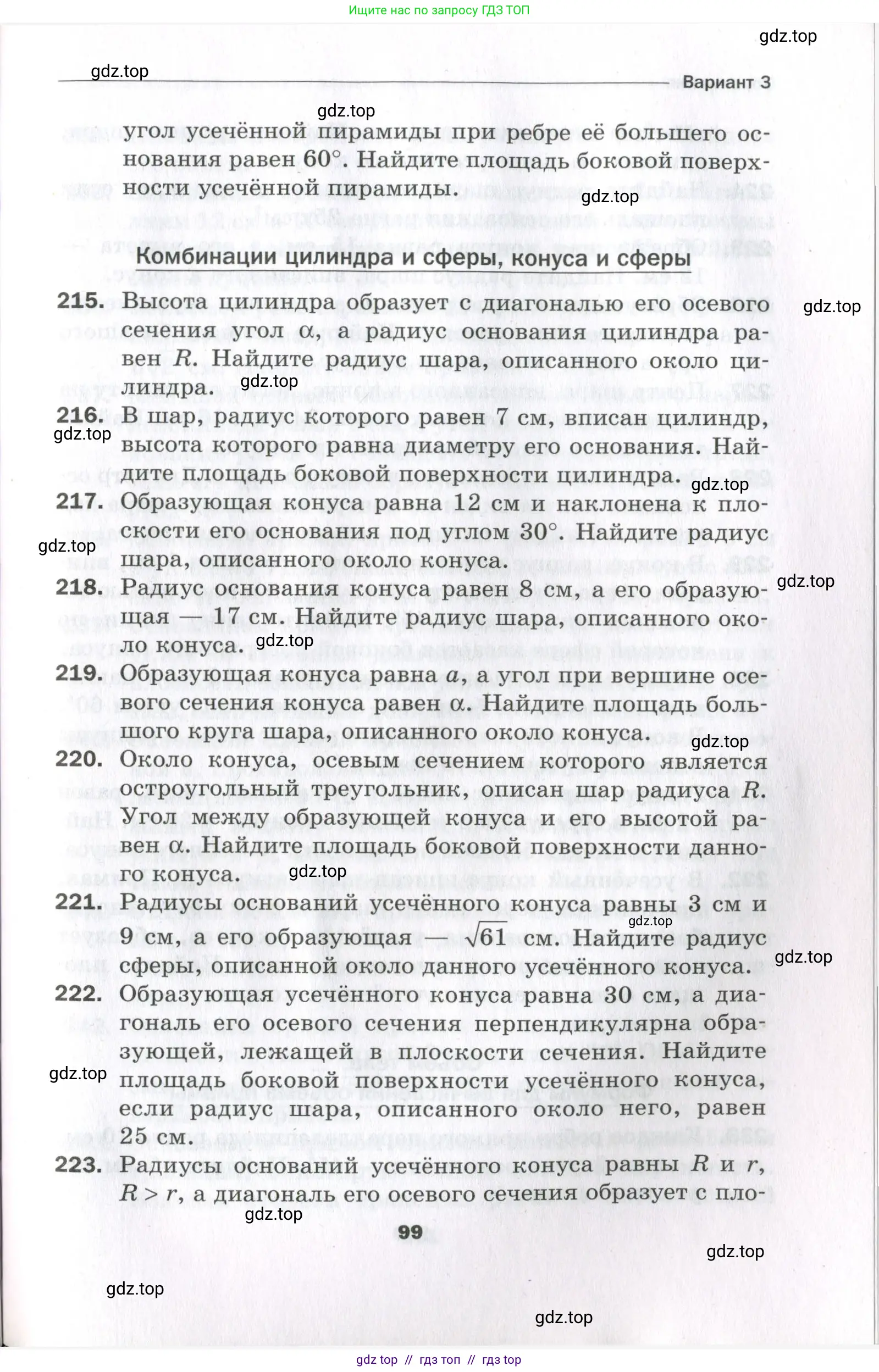 Условие 2023