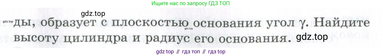 ГДЗ Геометрия, 11 класс Дидактические материалы, авторы: Мерзляк Аркадий Григорьевич, Полонский Виталий Борисович, Рабинович Ефим Михайлович, Якир Михаил Семёнович, издательство Просвещение, Москва, 2021, страница 14, номер 112, Условие 2023 (продолжение 2)