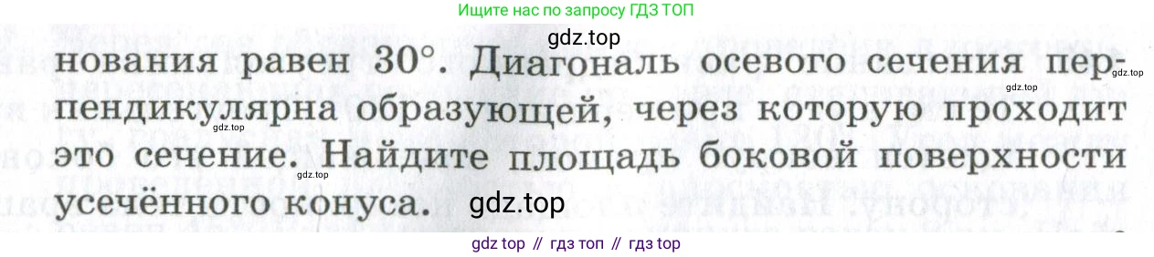 ГДЗ Геометрия, 11 класс Дидактические материалы, авторы: Мерзляк Аркадий Григорьевич, Полонский Виталий Борисович, Рабинович Ефим Михайлович, Якир Михаил Семёнович, издательство Просвещение, Москва, 2021, страница 19, номер 153, Условие 2023 (продолжение 2)