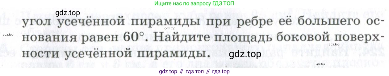 ГДЗ Геометрия, 11 класс Дидактические материалы, авторы: Мерзляк Аркадий Григорьевич, Полонский Виталий Борисович, Рабинович Ефим Михайлович, Якир Михаил Семёнович, издательство Просвещение, Москва, 2021, страница 26, номер 214, Условие 2023 (продолжение 2)