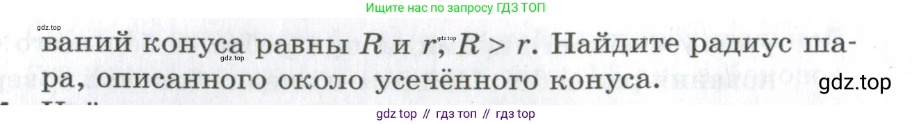 ГДЗ Геометрия, 11 класс Дидактические материалы, авторы: Мерзляк Аркадий Григорьевич, Полонский Виталий Борисович, Рабинович Ефим Михайлович, Якир Михаил Семёнович, издательство Просвещение, Москва, 2021, страница 27, номер 223, Условие 2023 (продолжение 2)