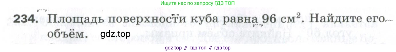 ГДЗ Геометрия, 11 класс Дидактические материалы, авторы: Мерзляк Аркадий Григорьевич, Полонский Виталий Борисович, Рабинович Ефим Михайлович, Якир Михаил Семёнович, издательство Просвещение, Москва, 2021, страница 29, номер 234, Условие 2023