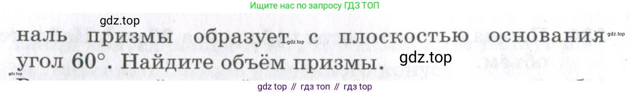 ГДЗ Геометрия, 11 класс Дидактические материалы, авторы: Мерзляк Аркадий Григорьевич, Полонский Виталий Борисович, Рабинович Ефим Михайлович, Якир Михаил Семёнович, издательство Просвещение, Москва, 2021, страница 29, номер 243, Условие 2023 (продолжение 2)