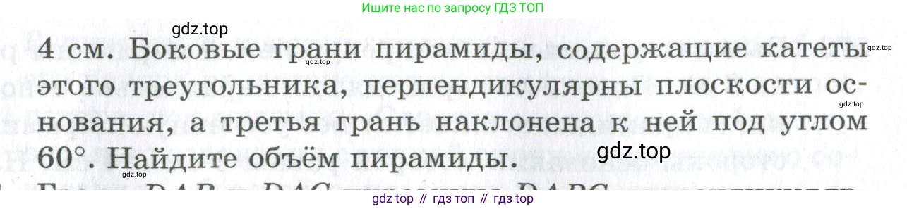 ГДЗ Геометрия, 11 класс Дидактические материалы, авторы: Мерзляк Аркадий Григорьевич, Полонский Виталий Борисович, Рабинович Ефим Михайлович, Якир Михаил Семёнович, издательство Просвещение, Москва, 2021, страница 32, номер 270, Условие 2023 (продолжение 2)