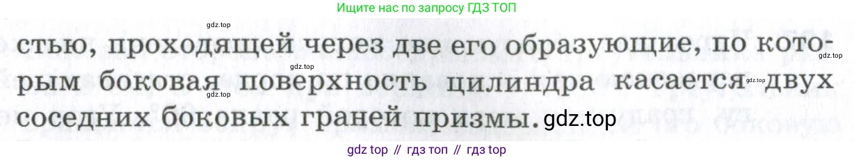 ГДЗ Геометрия, 11 класс Дидактические материалы, авторы: Мерзляк Аркадий Григорьевич, Полонский Виталий Борисович, Рабинович Ефим Михайлович, Якир Михаил Семёнович, издательство Просвещение, Москва, 2021, страница 52, номер 127, Условие 2023 (продолжение 2)