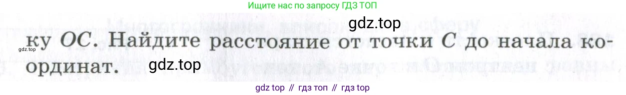 ГДЗ Геометрия, 11 класс Дидактические материалы, авторы: Мерзляк Аркадий Григорьевич, Полонский Виталий Борисович, Рабинович Ефим Михайлович, Якир Михаил Семёнович, издательство Просвещение, Москва, 2021, страница 58, номер 178, Условие 2023 (продолжение 2)