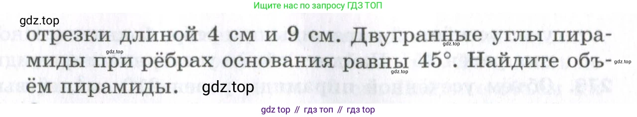 ГДЗ Геометрия, 11 класс Дидактические материалы, авторы: Мерзляк Аркадий Григорьевич, Полонский Виталий Борисович, Рабинович Ефим Михайлович, Якир Михаил Семёнович, издательство Просвещение, Москва, 2021, страница 68, номер 269, Условие 2023 (продолжение 2)