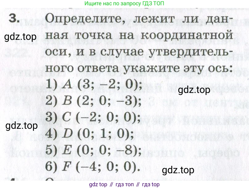 ГДЗ Геометрия, 11 класс Дидактические материалы, авторы: Мерзляк Аркадий Григорьевич, Полонский Виталий Борисович, Рабинович Ефим Михайлович, Якир Михаил Семёнович, издательство Просвещение, Москва, 2021, страница 40, номер 3, Условие 2023